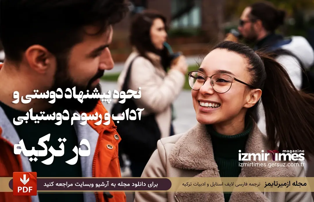 دختران استانبول